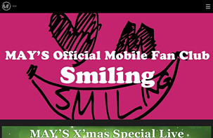 MAYʼSオフィシャル・モバイル・ファンクラブ「Smiling」